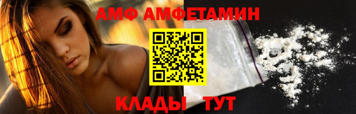 Amphetamine 98% Городец