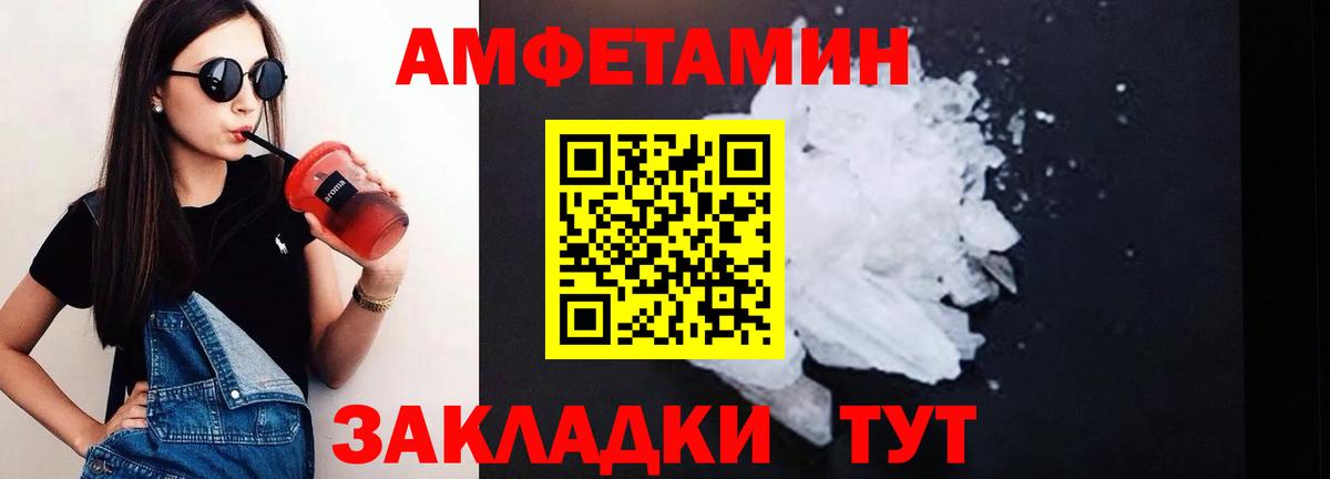 Amphetamine VHQ  АМФ  Городец  Вход с VPN 