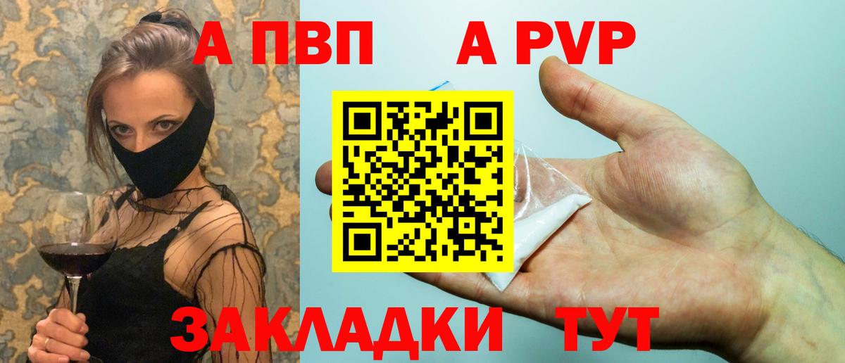 Alpha PVP Crystall Городец