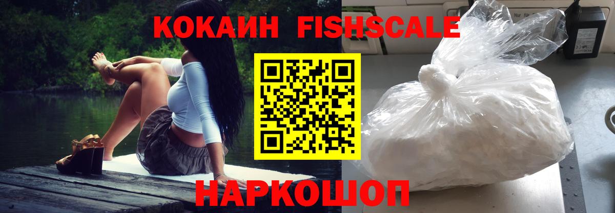 Кокаин 97%  Cocaine Перу  Городец  Вход с VPN 