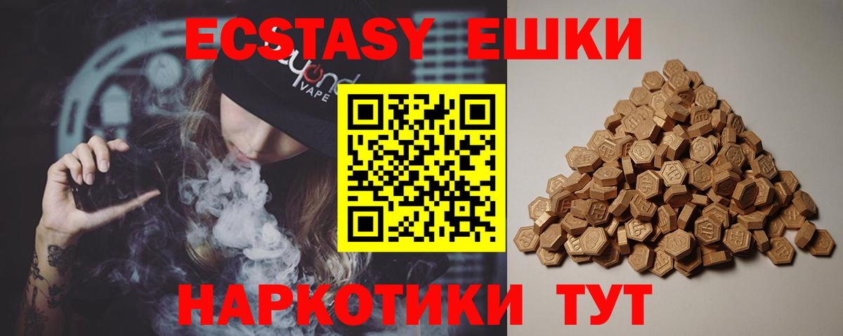Ecstasy Cube Городец