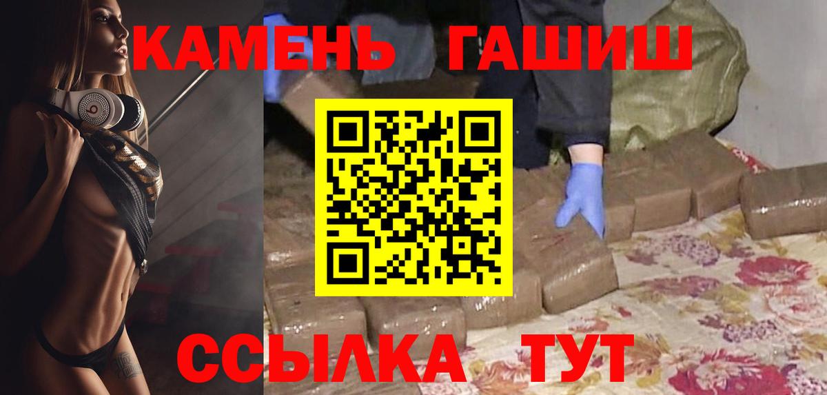 ГАШИШ убойный Городец