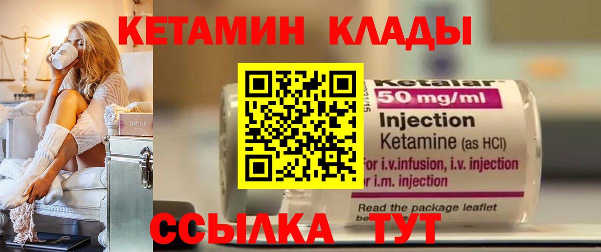 КЕТАМИН ketamine  Кетамин ketamine  Городец  Вход с VPN 