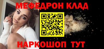 меф Брянск