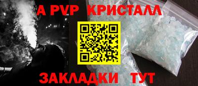 ALPHA-PVP Бийск