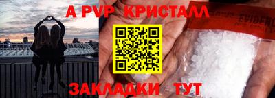 ALPHA-PVP Бийск