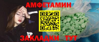 амфетамин Берёзовский