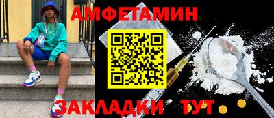 амфетамин Берёзовский