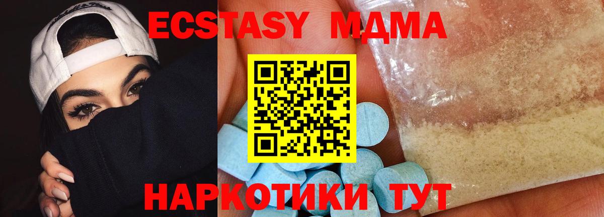 МДМА  MDMA Molly  Вход с VPN  МДМА VHQ  Городец 