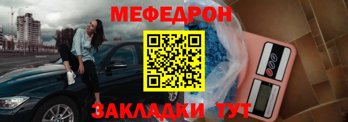 Мефедрон  МЯУ-МЯУ мука  Меф мяу мяу  Мефедрон  Вход с VPN  Городец 