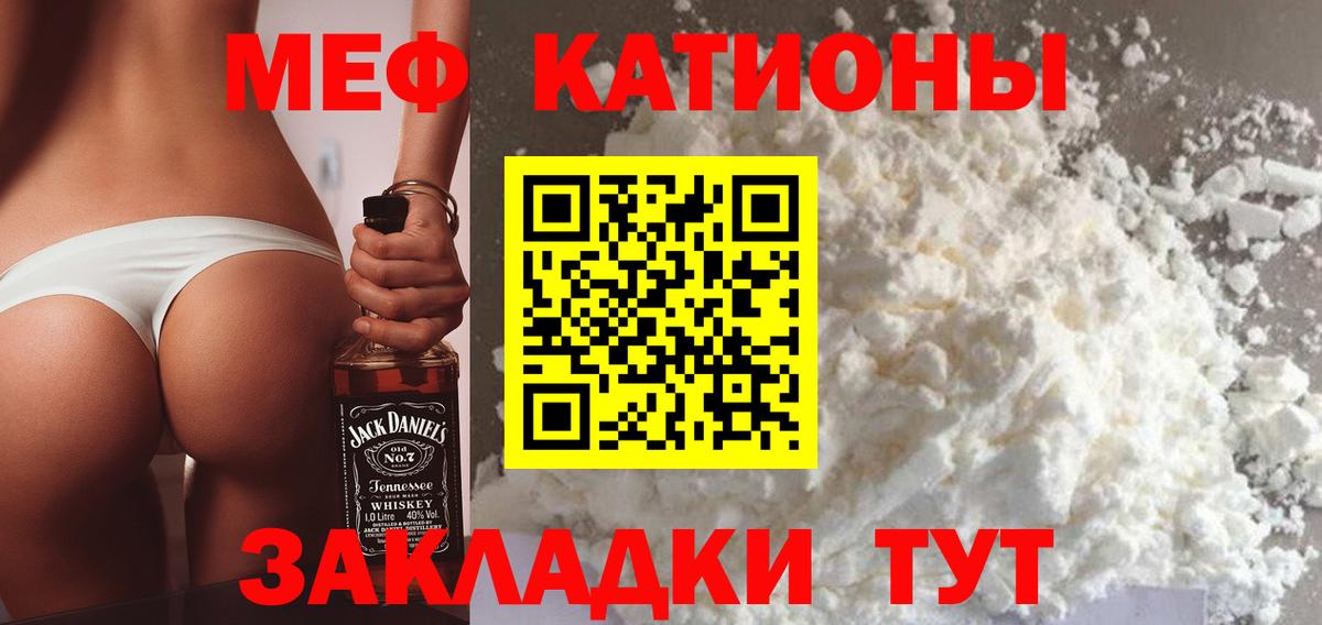 Меф мука Городец