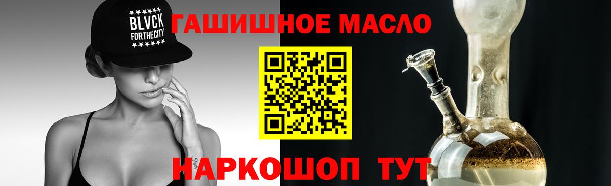 Дистиллят ТГК THC oil Городец